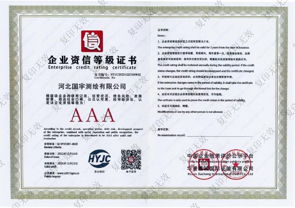 企業(yè)資信等級(jí)證書.jpg