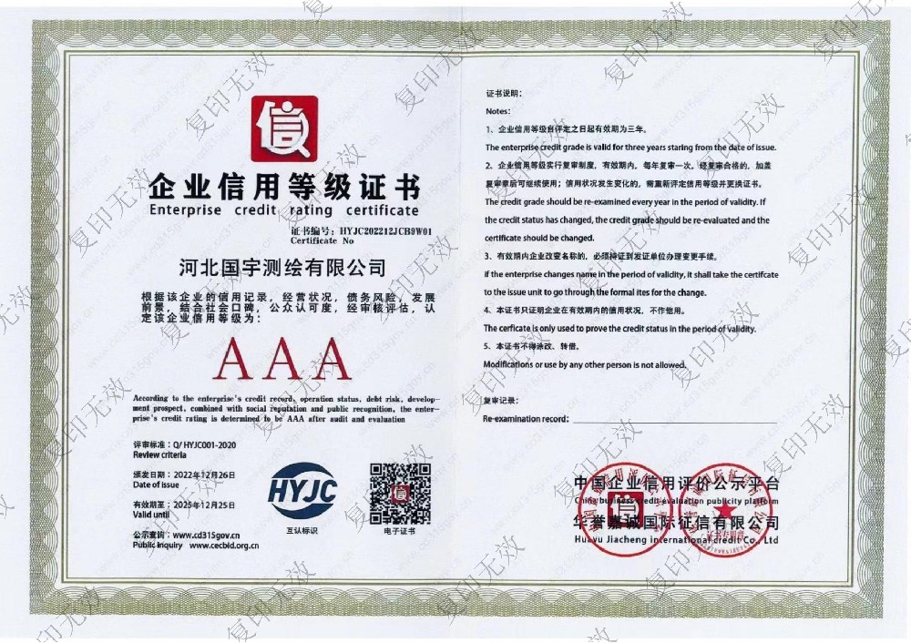 企業(yè)信用等級(jí)證書.jpg