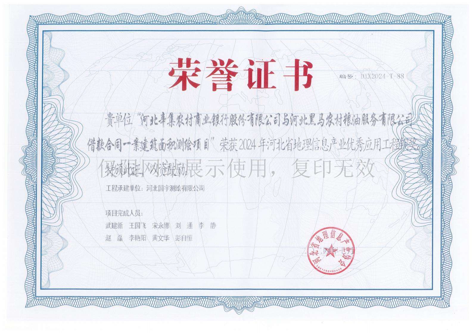2024年產(chǎn)業(yè)協(xié)會(huì)獲獎(jiǎng)證書(shū)_00(1).jpg