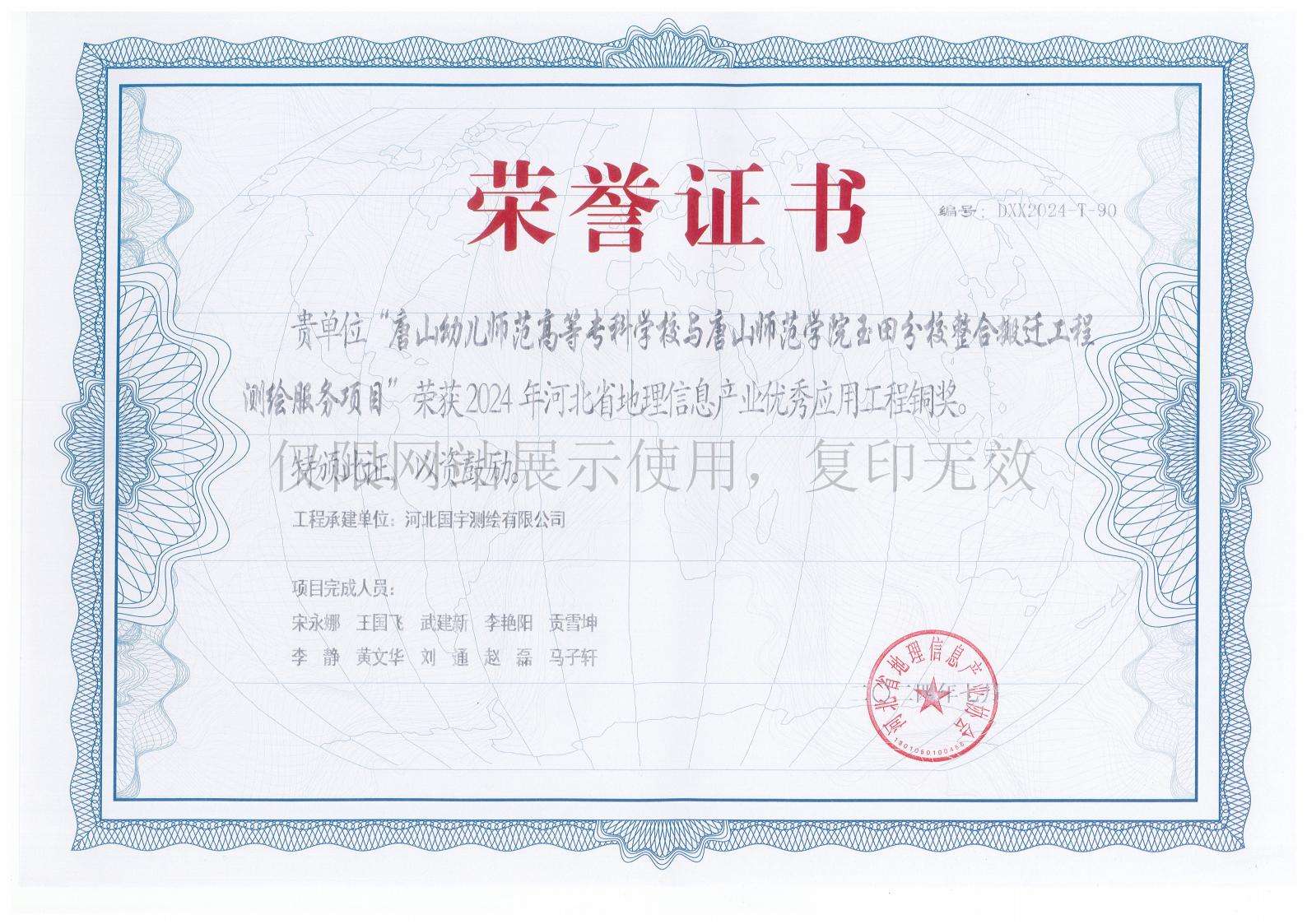 2024年產(chǎn)業(yè)協(xié)會(huì)獲獎(jiǎng)證書(shū)_02(1).jpg