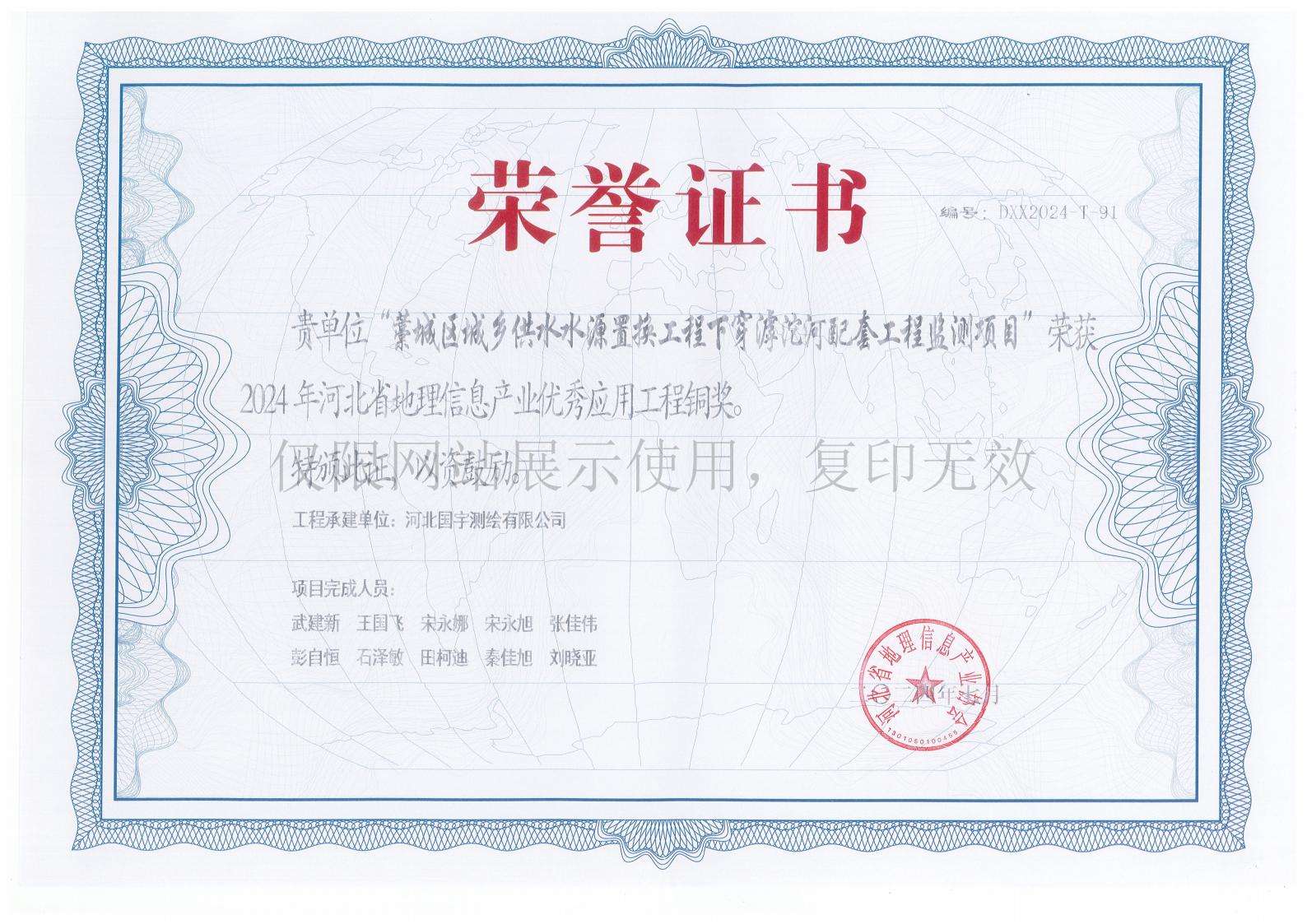 2024年產(chǎn)業(yè)協(xié)會(huì)獲獎(jiǎng)證書(shū)_03(1).jpg